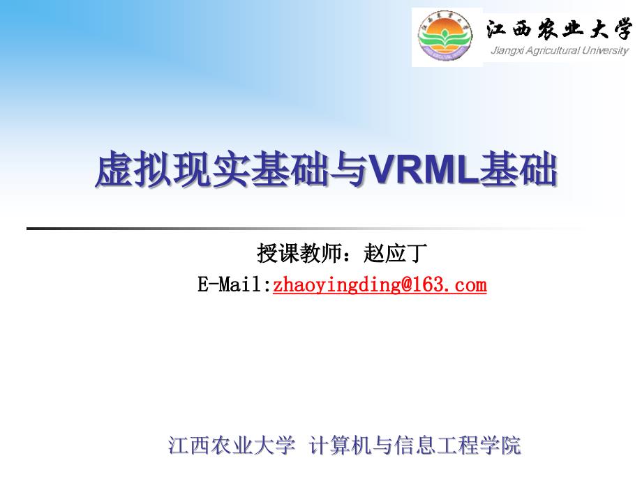 虚拟现实基础与vrml编程_2_第1页