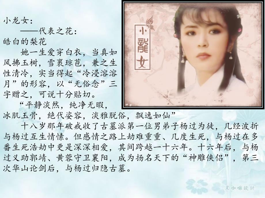 金庸武侠古典美女_第4页