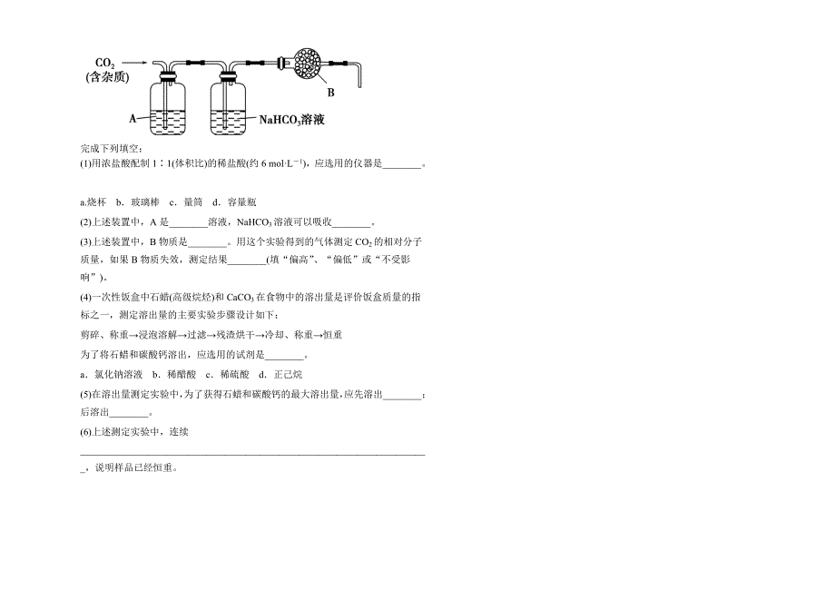 高二下学期月考卷子_第4页