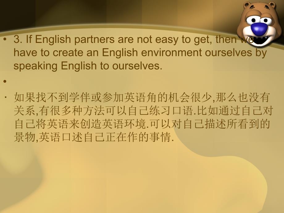 提高口语的11大黄金法则(最好最实用,概括最全的练习口语方法)_第4页