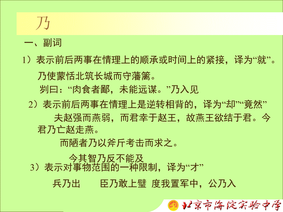 文言虚词总结_第2页