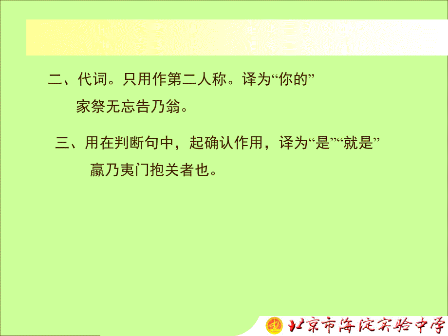 文言虚词总结_第3页