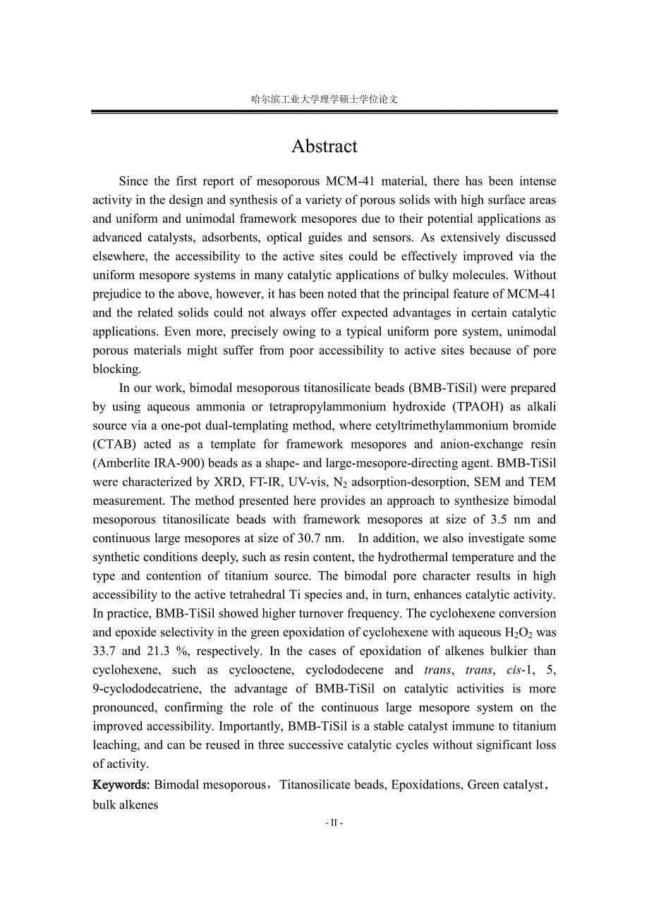 双介孔钛硅球的可控合成及绿色催化氧化研究硕士学位论文_第5页