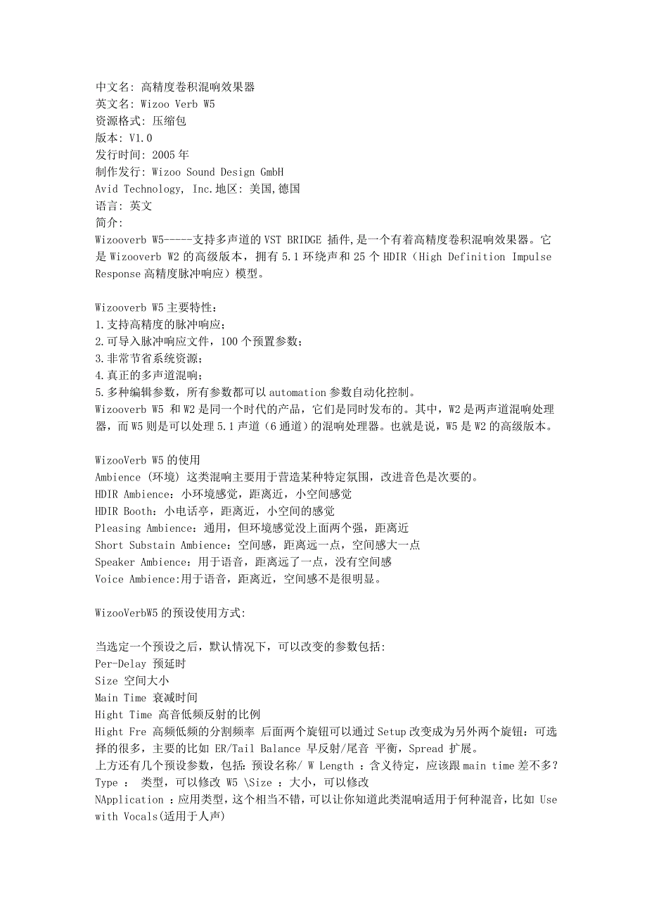 高精度卷积混响效果器文库_第1页