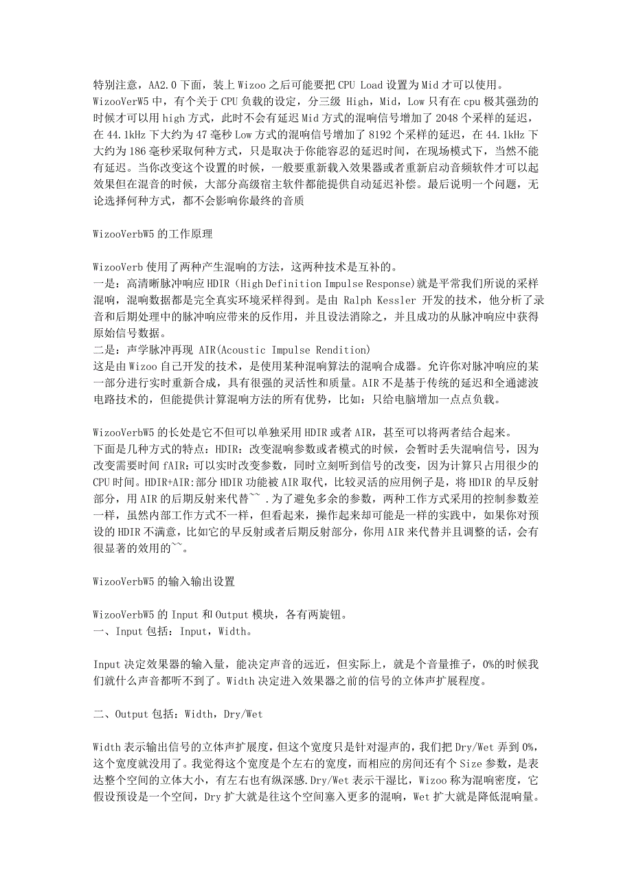 高精度卷积混响效果器文库_第2页