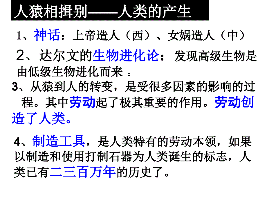 期末复习课件5.1第一单元_第3页