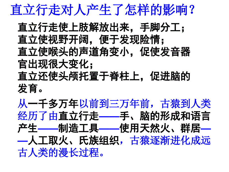 期末复习课件5.1第一单元_第4页