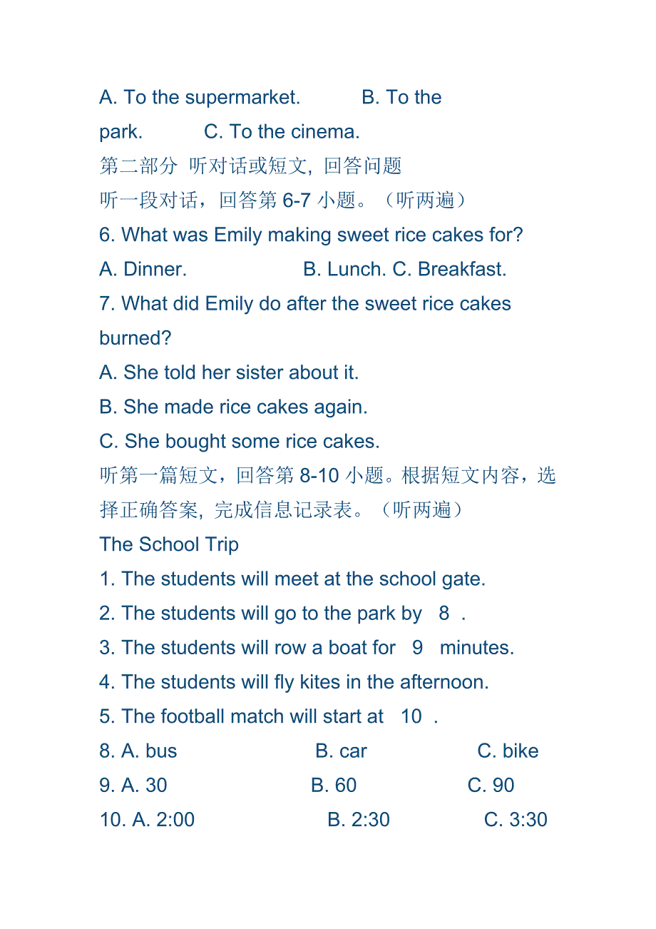 2017至2018七年级英语下学期期末试题一套_第2页