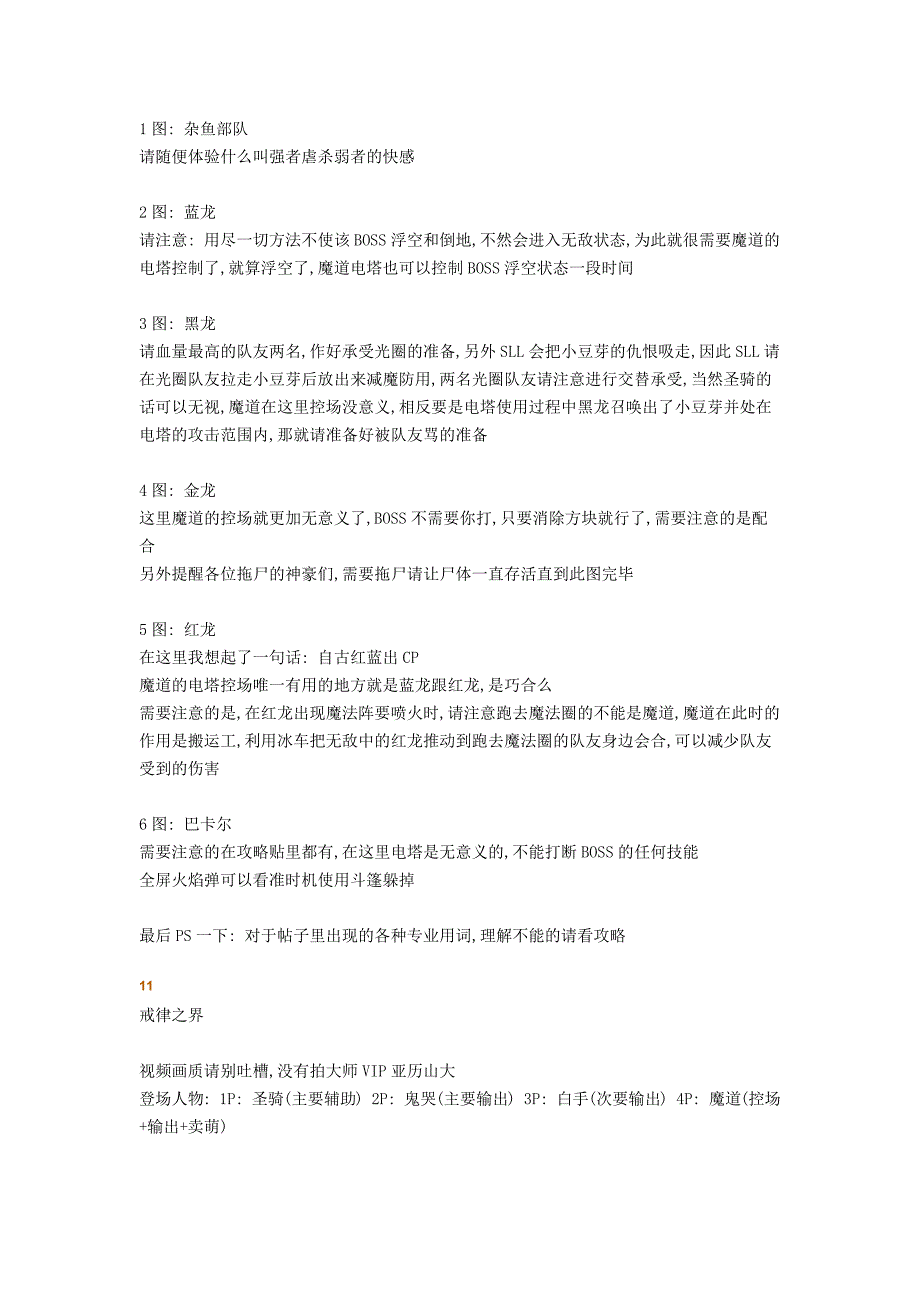 魔道在新异界中的定位及攻略_第4页