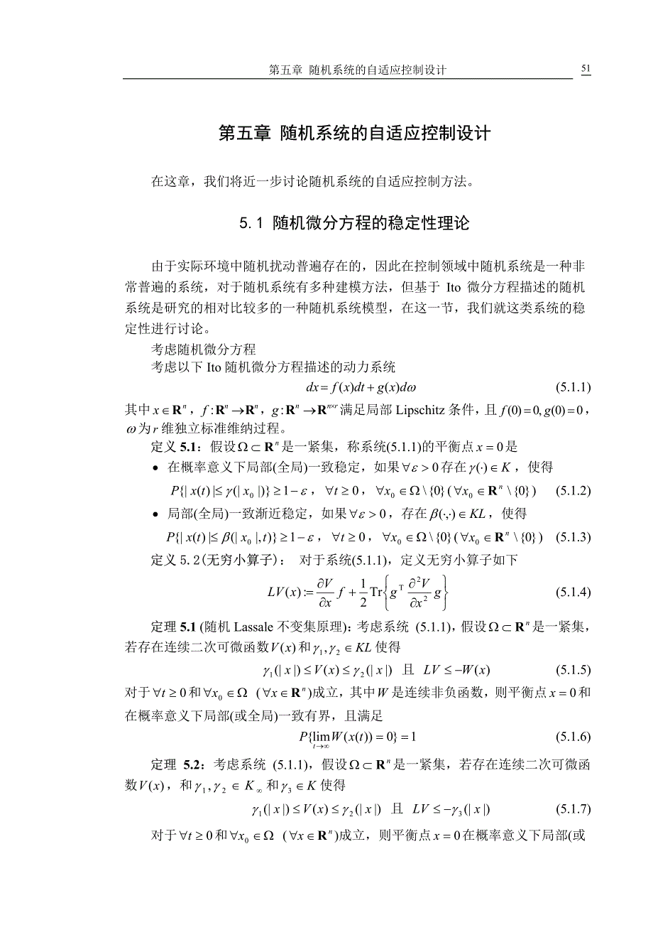 随机系统的自适应控制_第1页