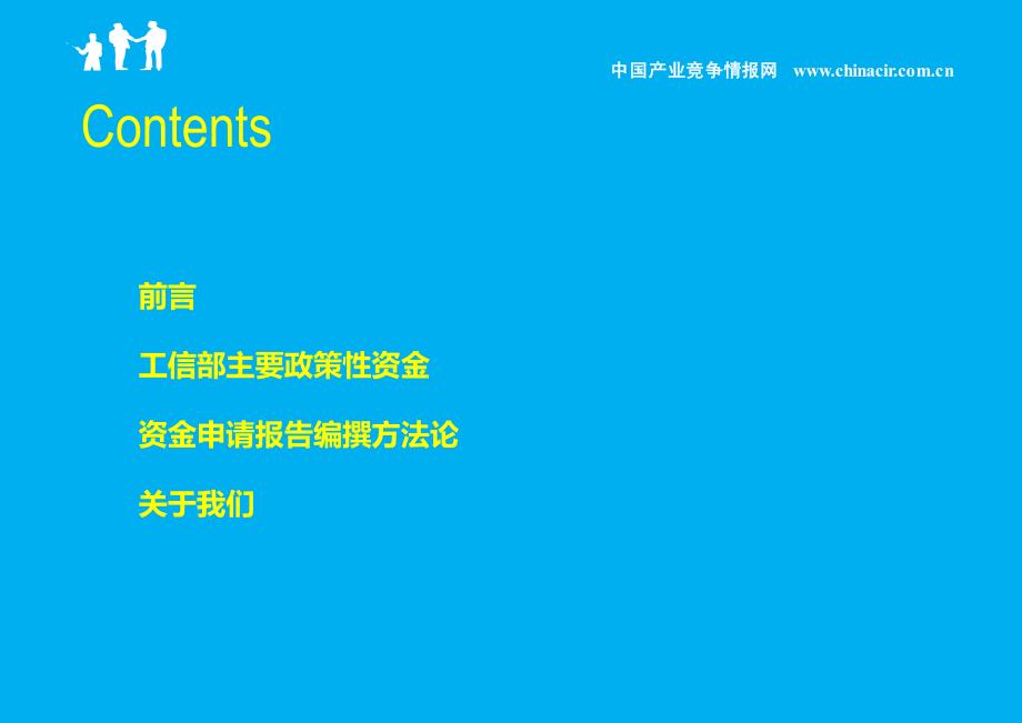 水貂饲料项目资金申请报告编制指南(政府资金申请专用)-专家咨询_第2页