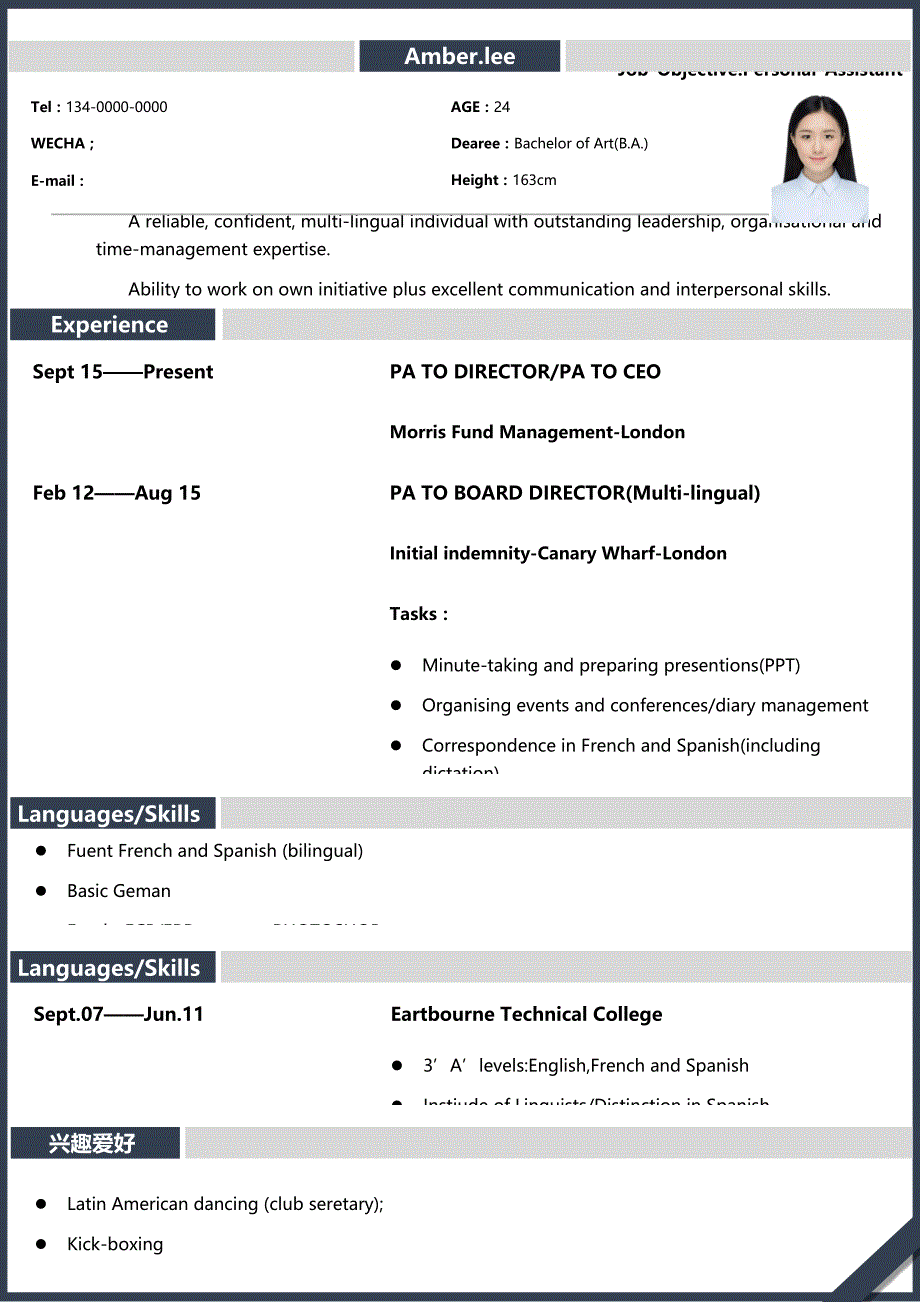 【简历套装】外企中英文简历模板（中文+英文）-71_第2页
