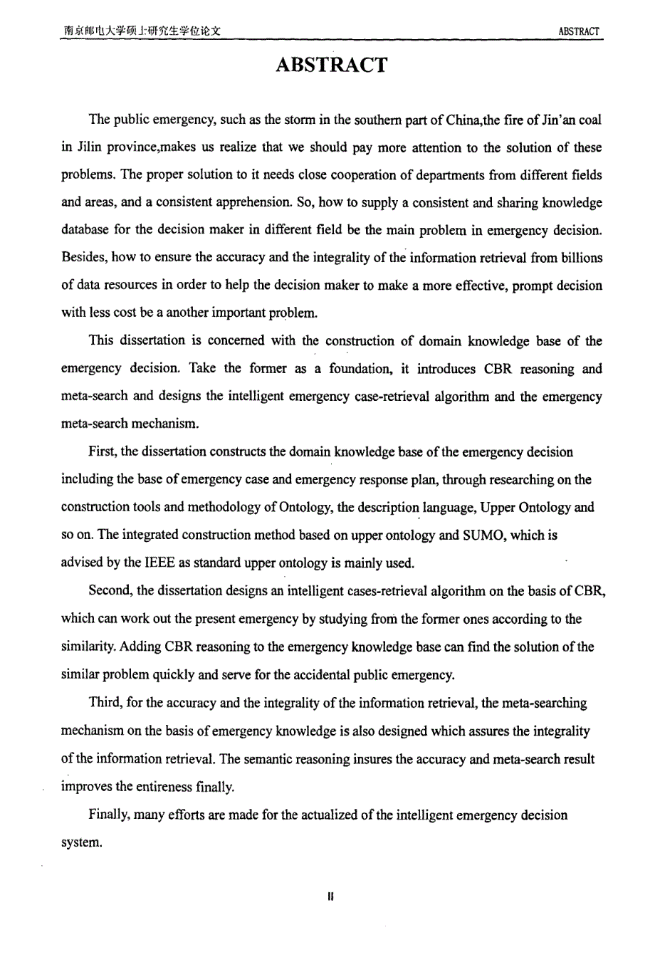 基于ONTOLOGY的应急系统智能检索研究_第2页