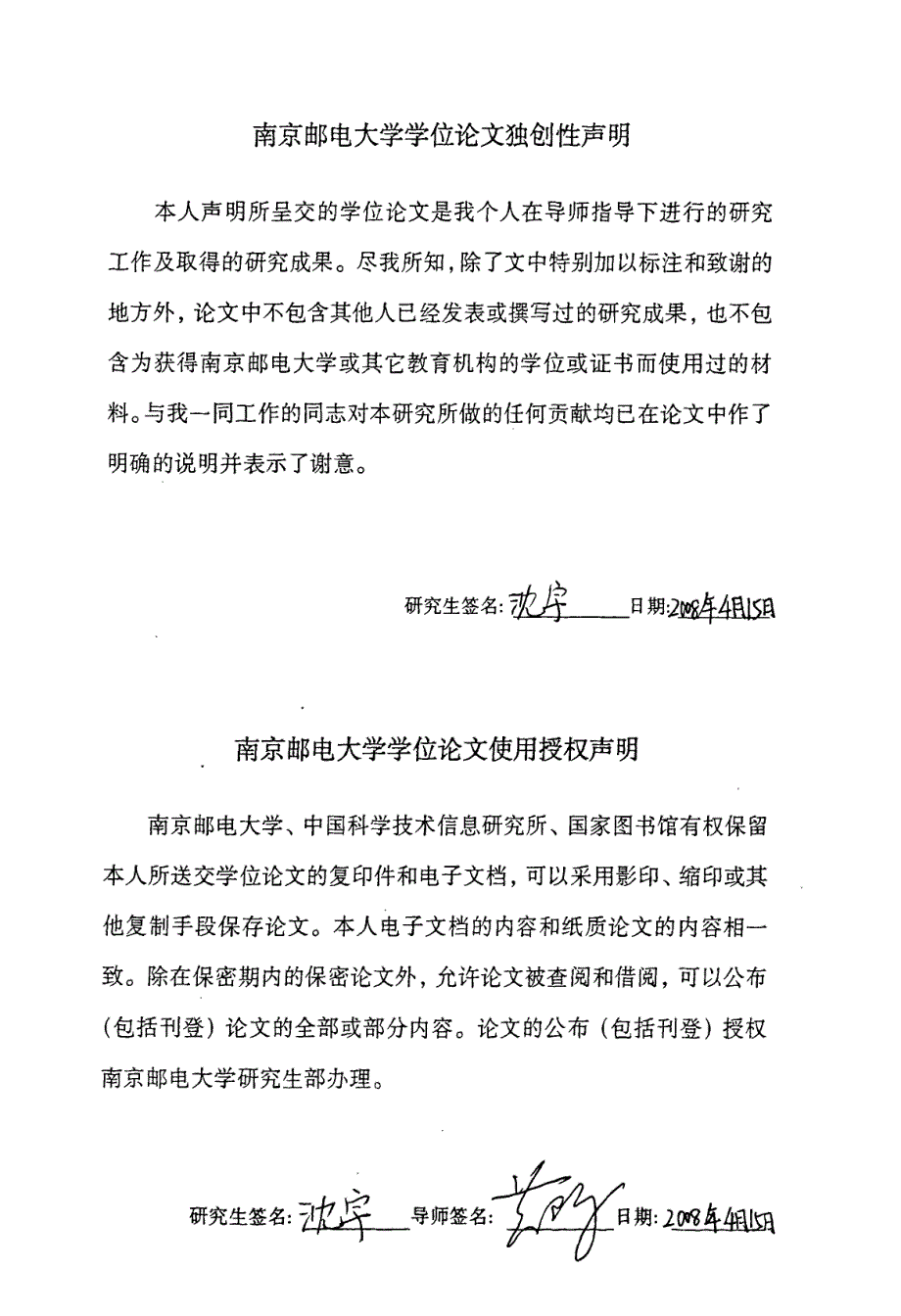 基于ONTOLOGY的应急系统智能检索研究_第3页