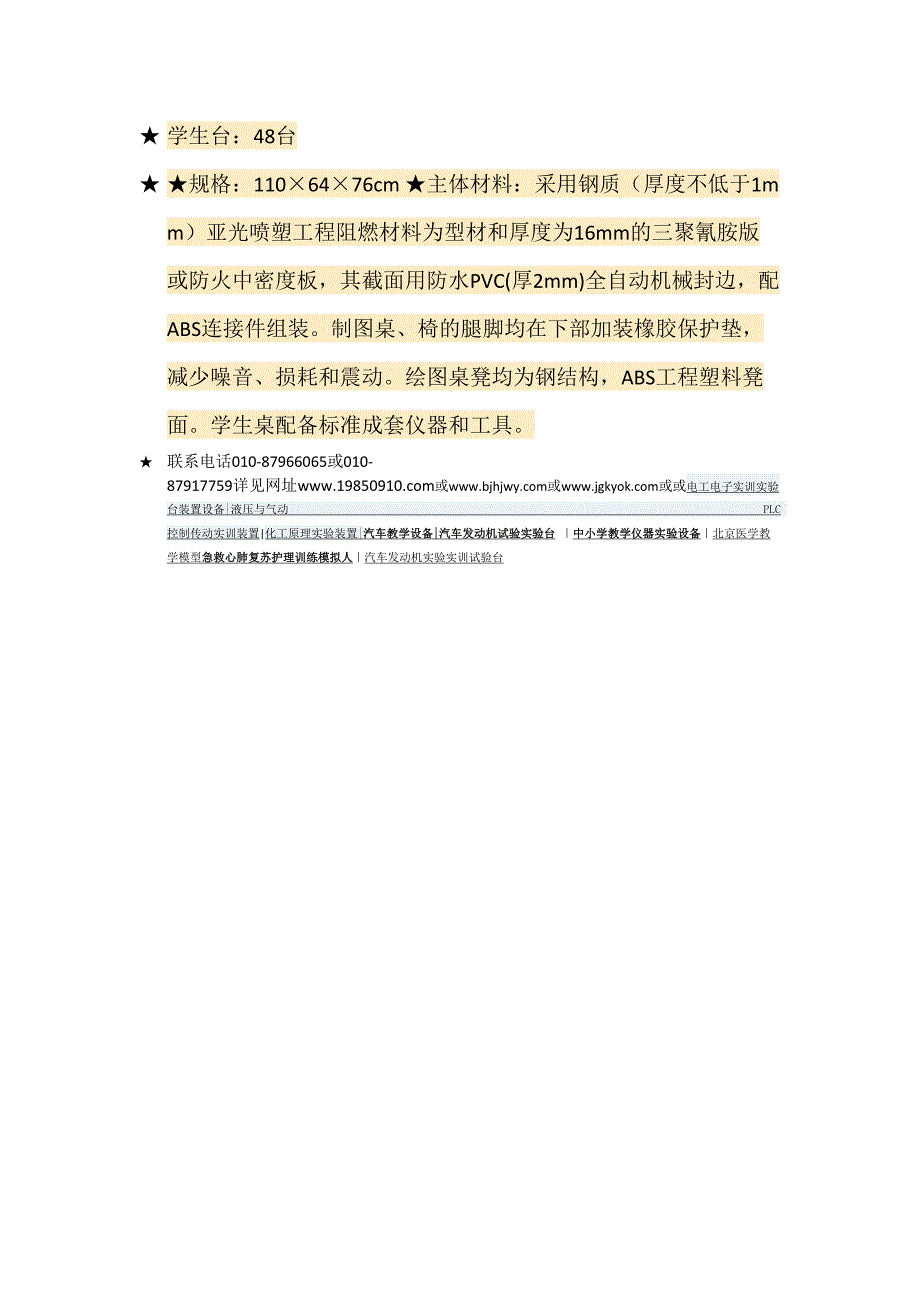 绘图桌学生教师绘图桌_第2页