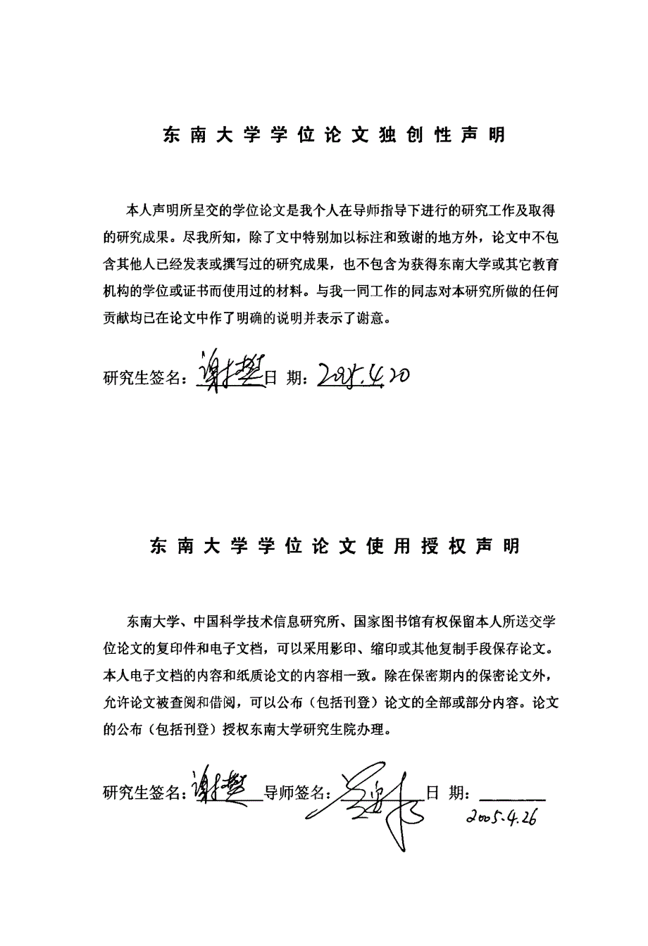 南京市住宅供应研究_第3页