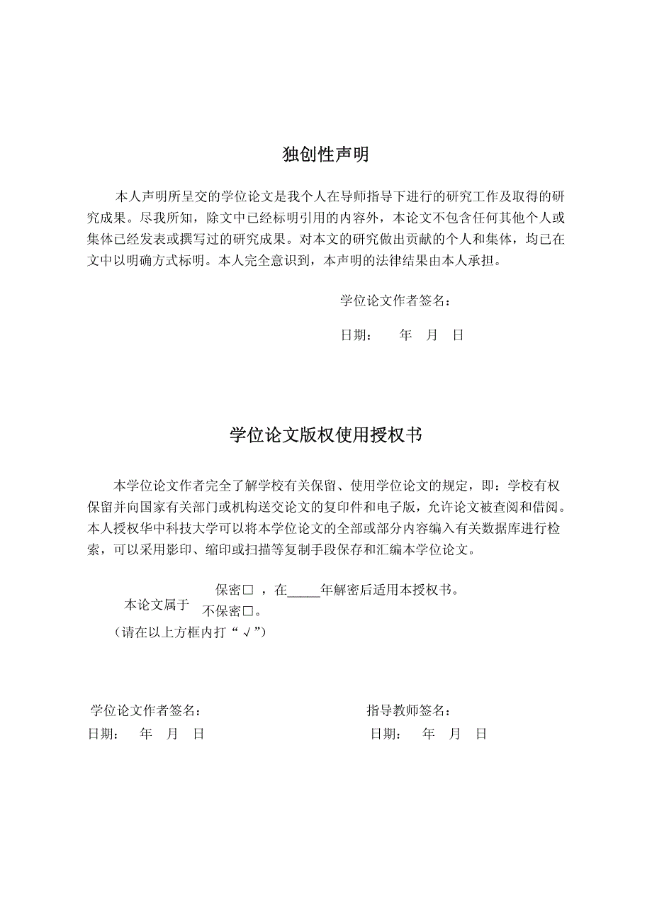 基于支持向量机的不常用备件需求预测方法研究_第3页