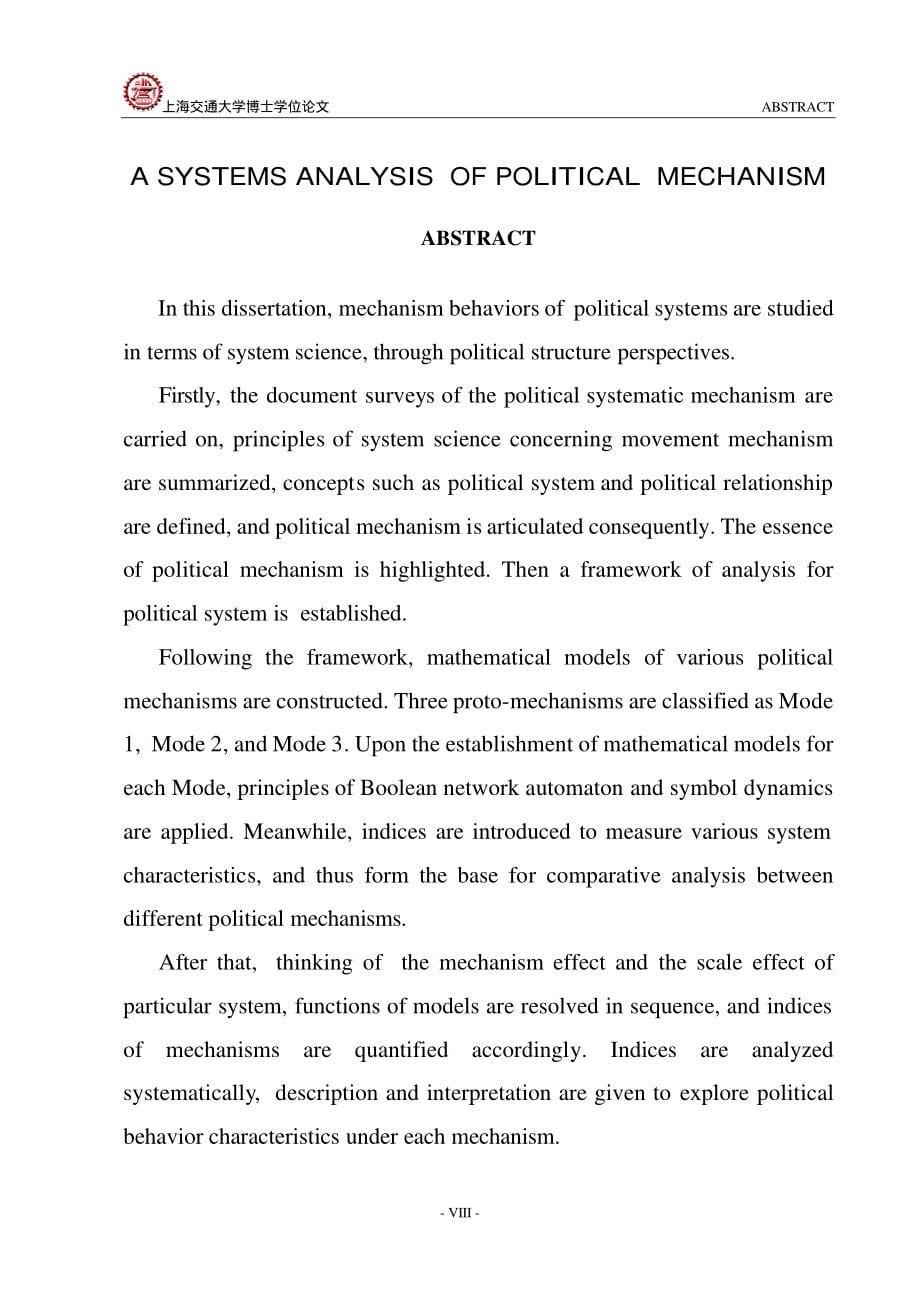 政治机制的系统分析_第5页