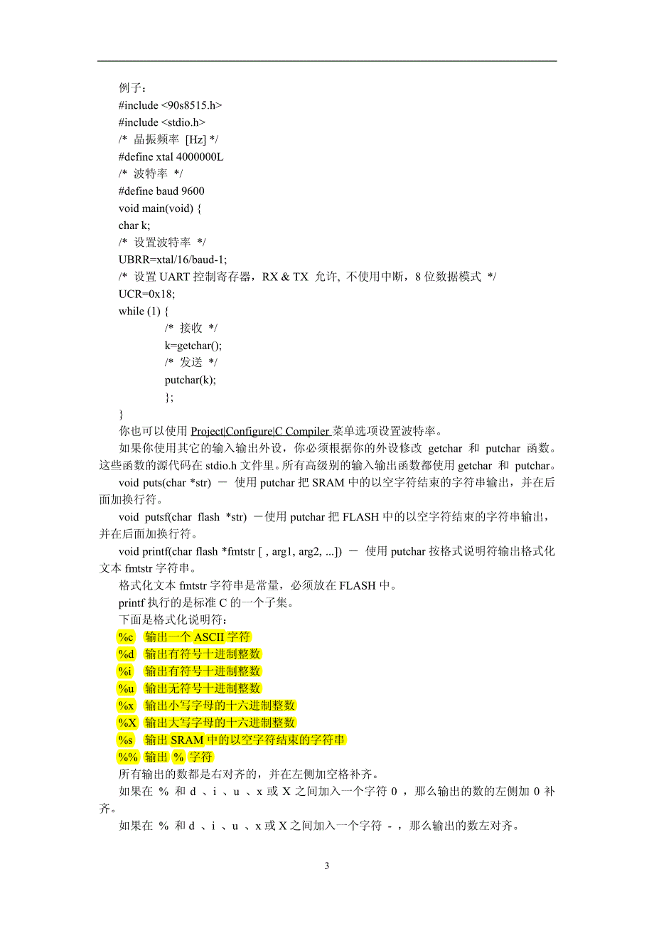 AVR库函数介绍_第3页