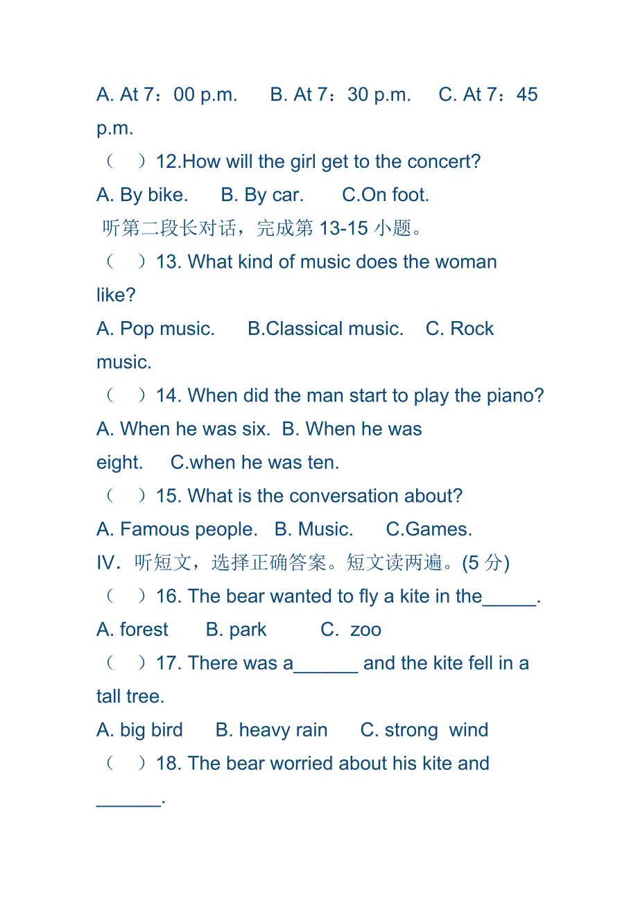 2017至2018人教新目标版七年级英语下学期期末试题带答案全套_第3页