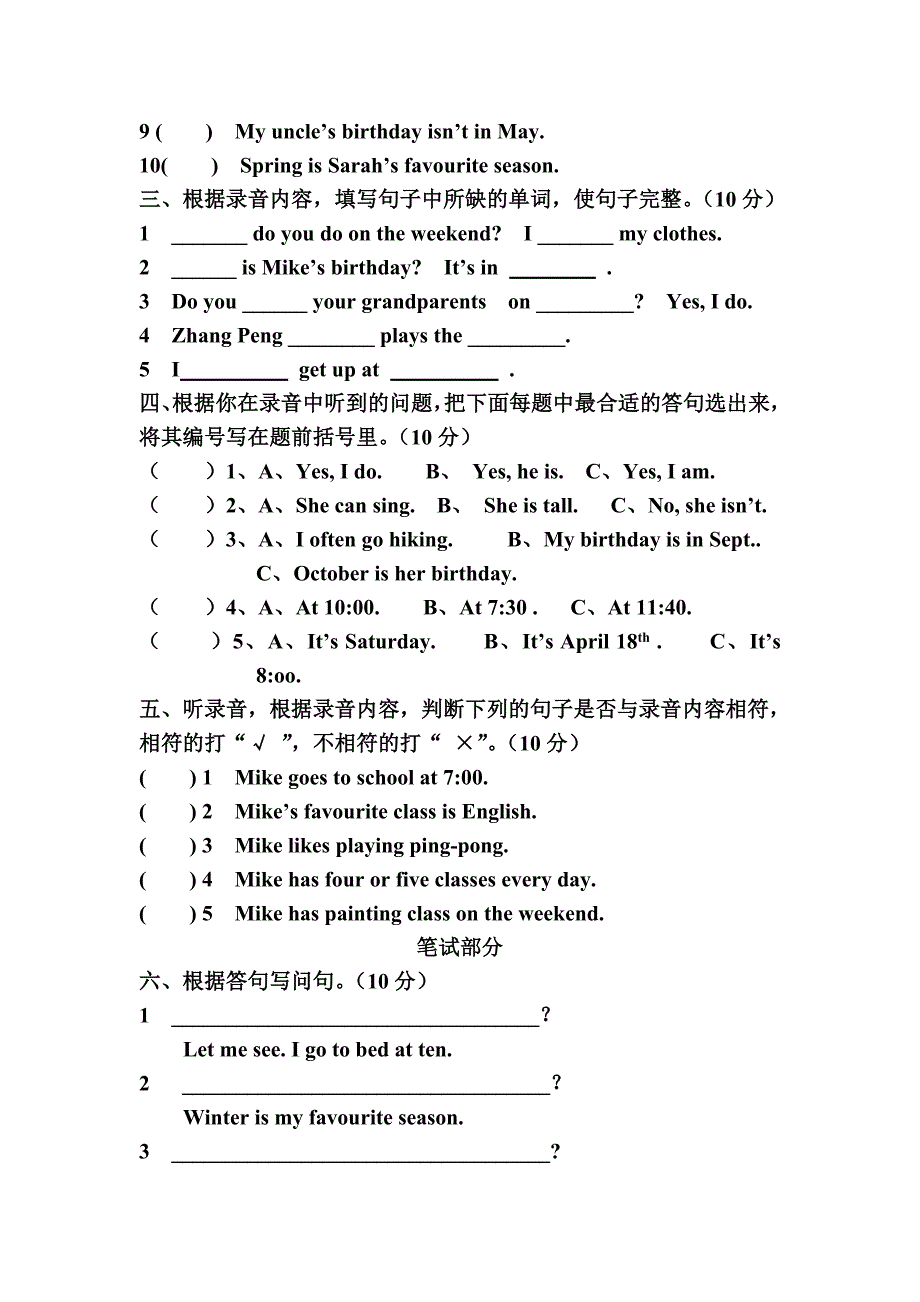 2008五年级下册英语期中测试题（含听力）新题型_第2页
