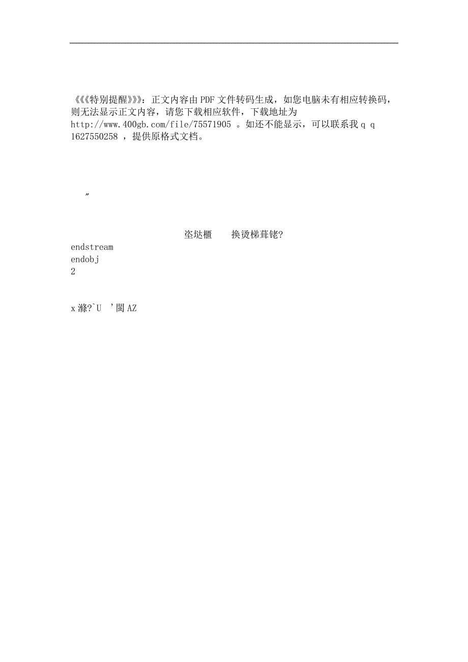 潼宝高速公路改扩建新旧路基差异沉降数值模拟分析_第5页