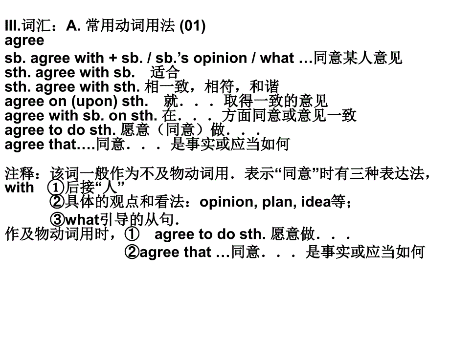 2008年中考英语知识点PPT课件_第3页