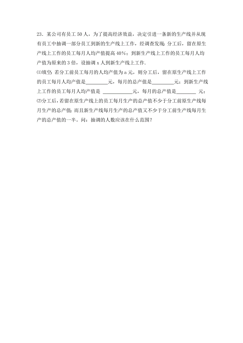 2005年福建省漳州市初中毕业既高中阶段招生考试数学试题（非实验区）_第4页