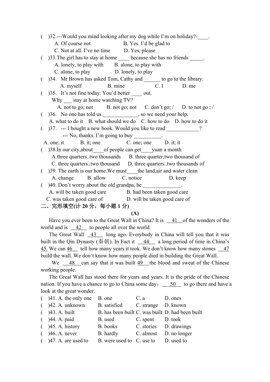 2010英语中考模拟测试6_第3页