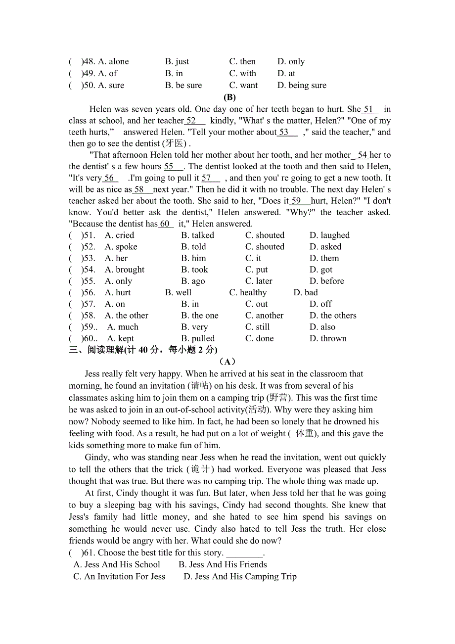 2010英语中考模拟测试6_第4页