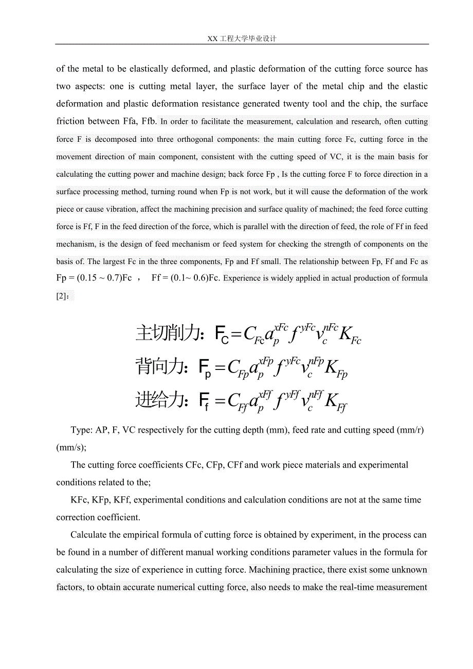 间接测量微型终端铣削过程的切削力-外文文献_第4页