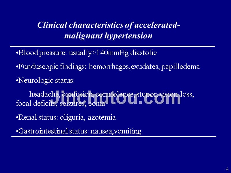 高血压急症及其治疗_第4页