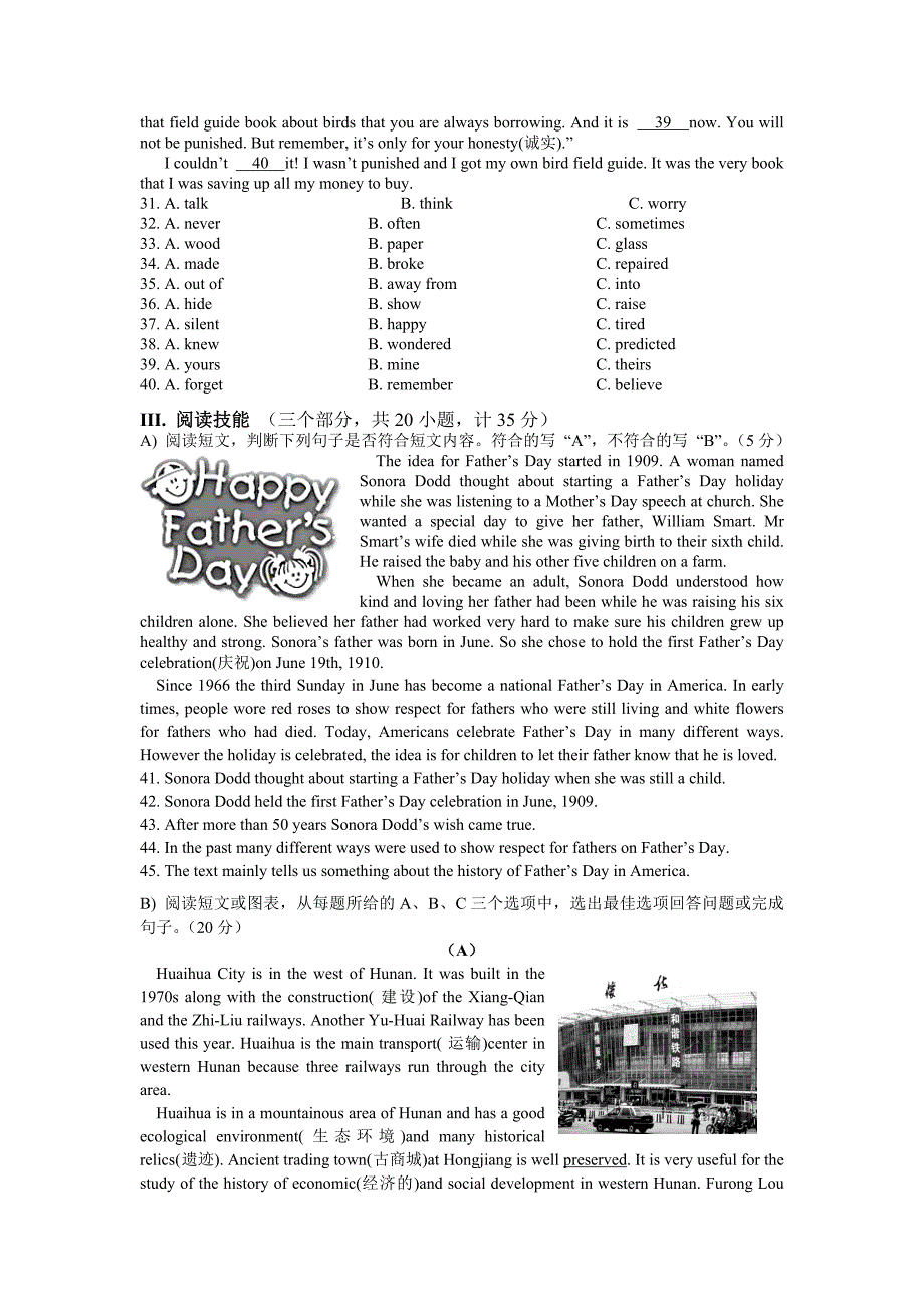 2007年湖南怀化市中考英语试题及答案_第4页