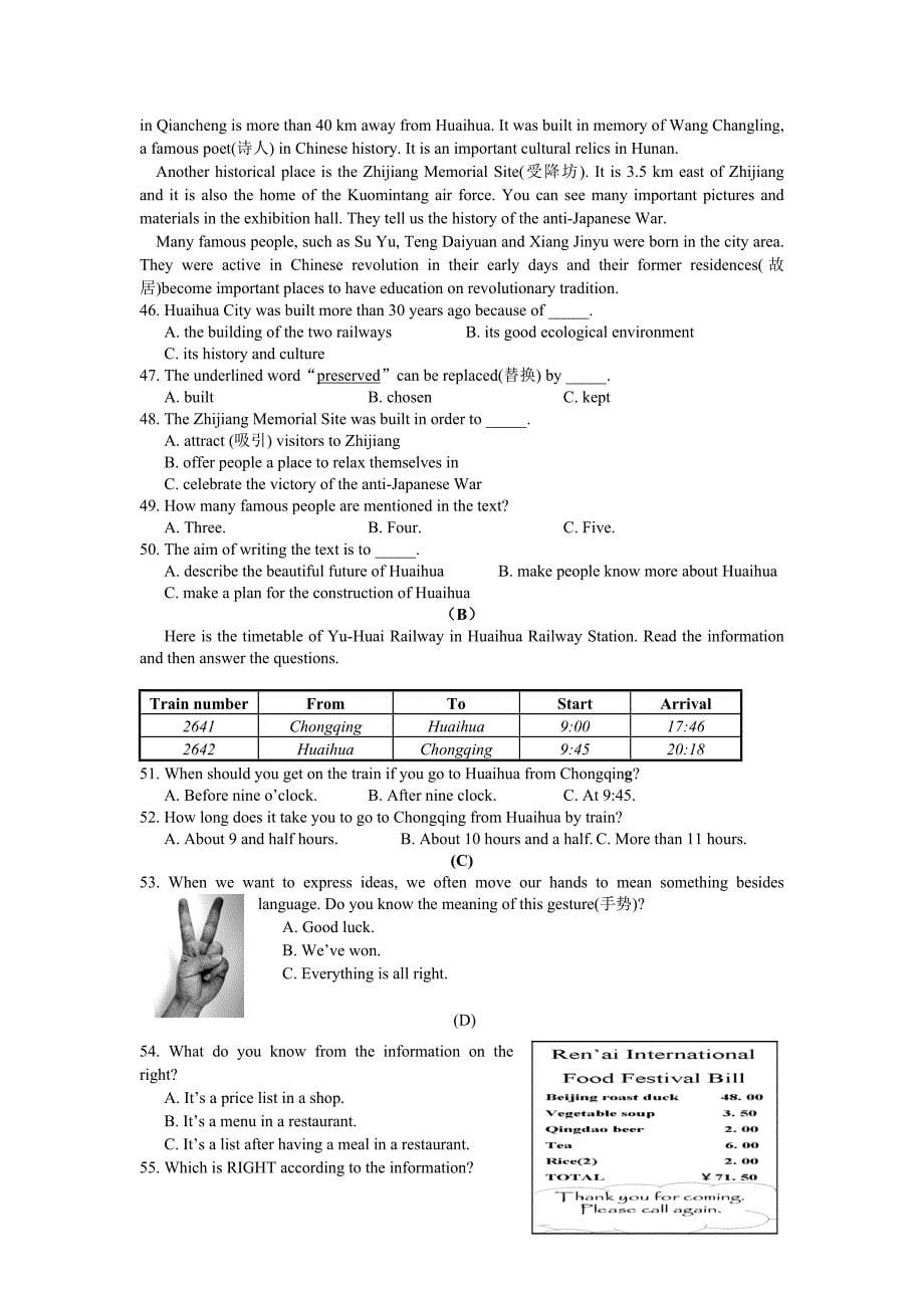 2007年湖南怀化市中考英语试题及答案_第5页