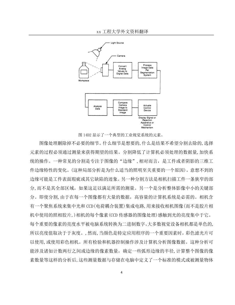 HandbookofManufacturingProcess-毕业设计外文翻译_第5页