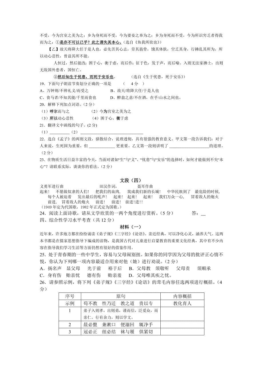 【新课标】2012年备战贵州清镇市鸭池河中学模拟试卷_第5页