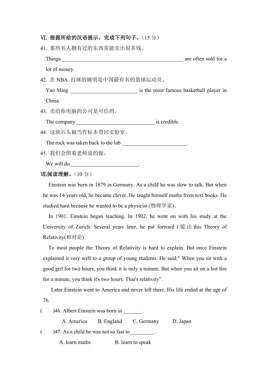 2010年4月九年级下英语牛津版第四单元测试卷及答案_第4页