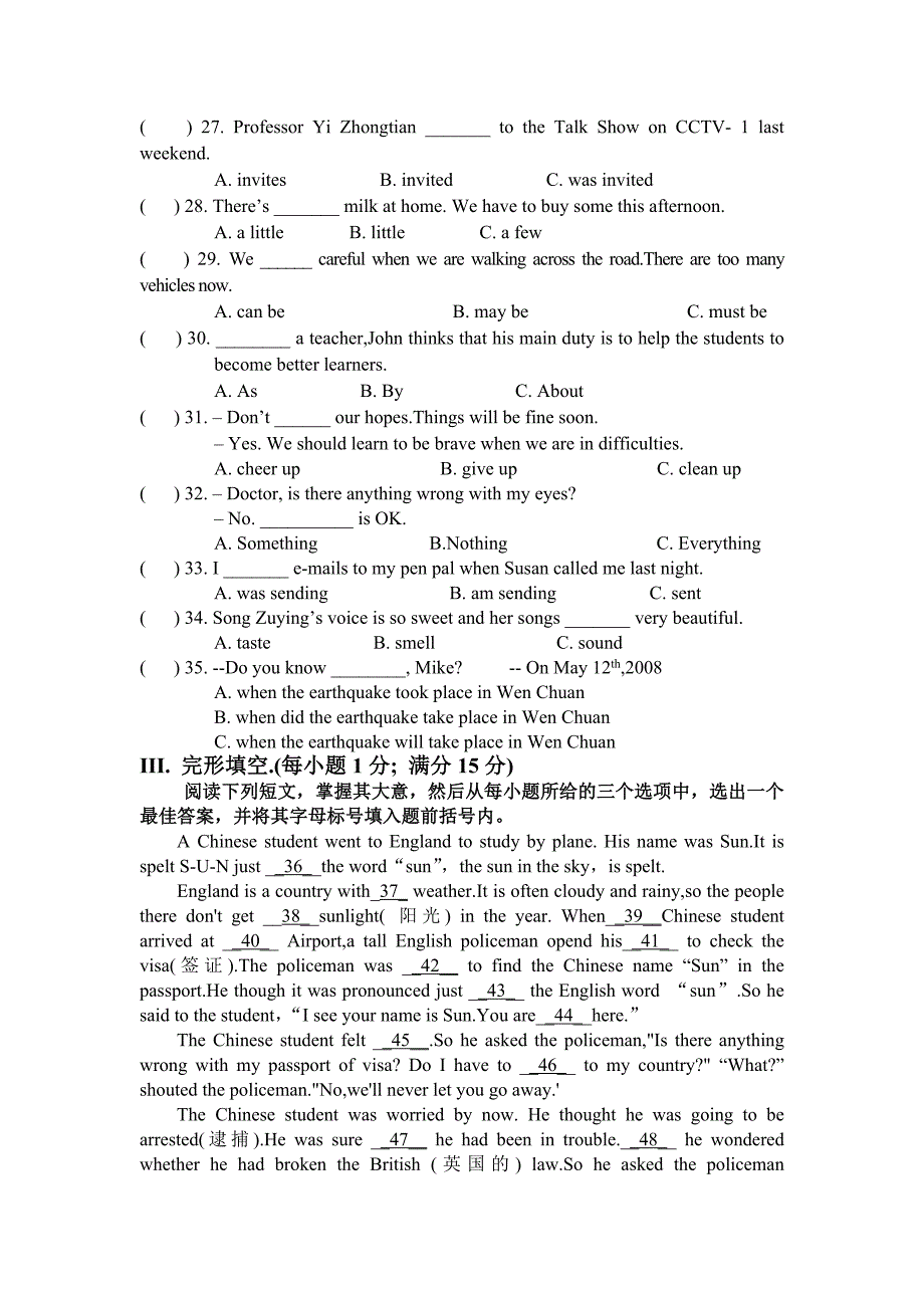 2008年山西省中考试卷及答案_第3页