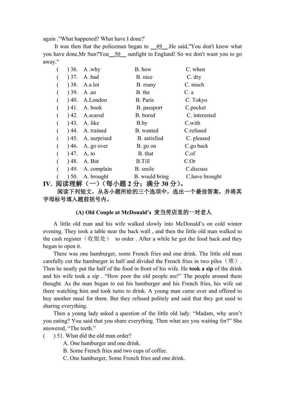 2008年山西省中考试卷及答案_第4页