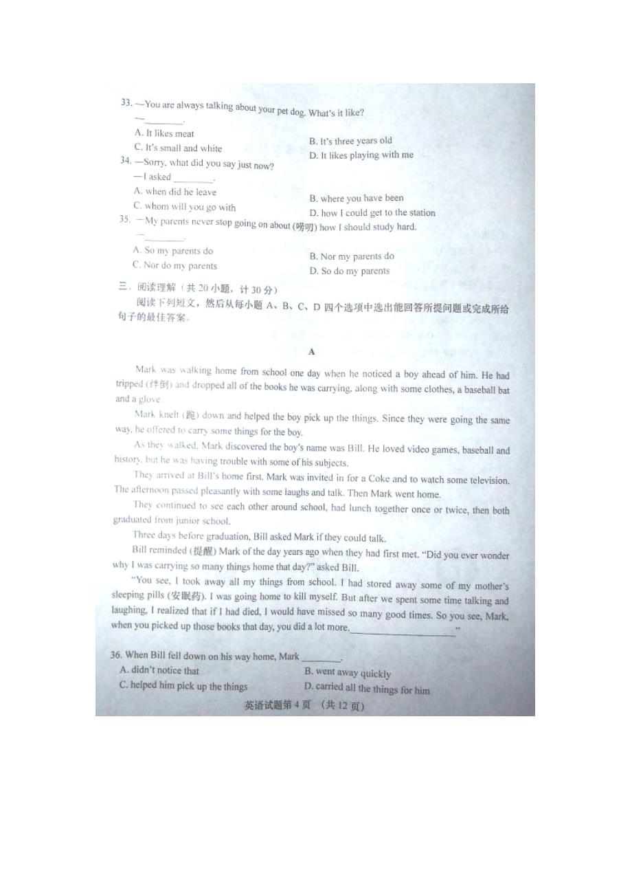 2009年山东省英语中考试题无答案_第4页