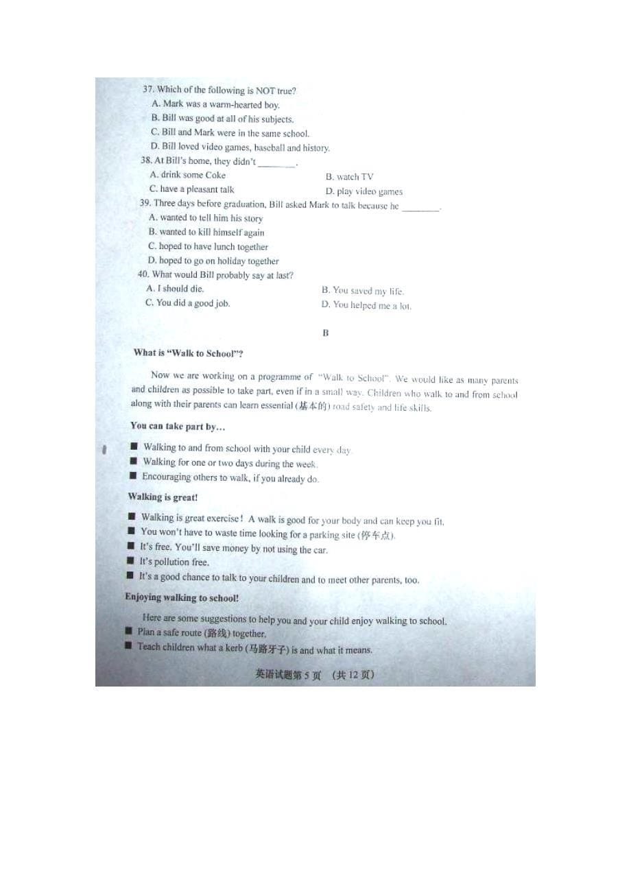 2009年山东省英语中考试题无答案_第5页