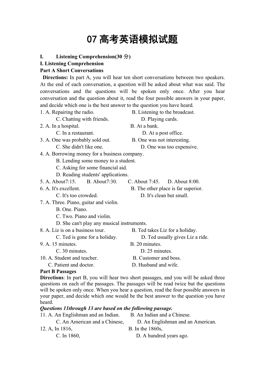 2007高考英语模拟试题和答案上海市_第1页