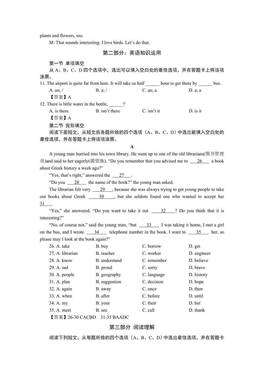 2008年人教版初三中考英语模拟试卷及答案_第2页