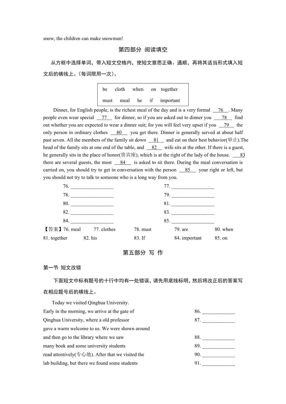 2008年人教版初三中考英语模拟试卷及答案_第5页