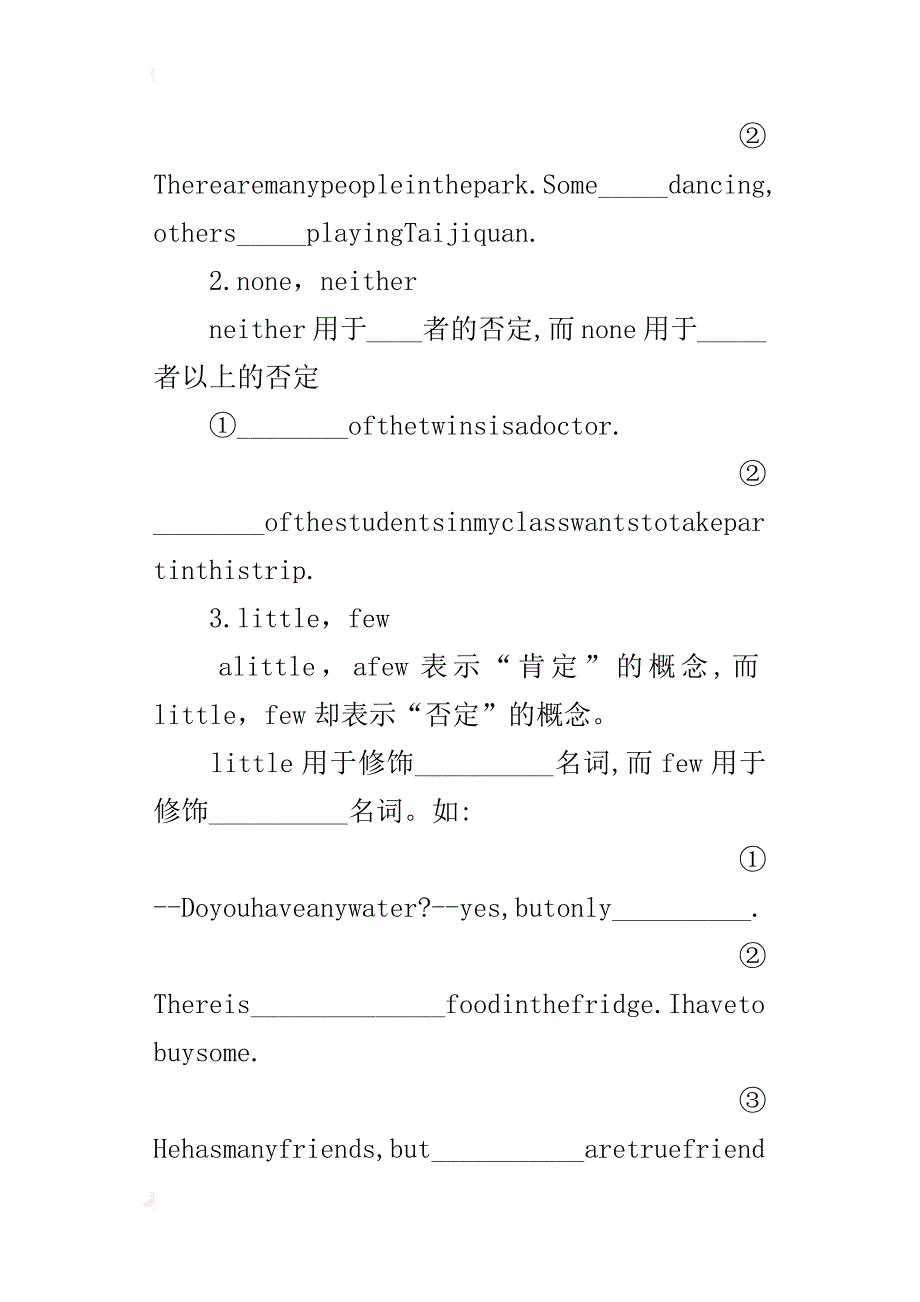 某年中考语法代词复习导学案_第4页