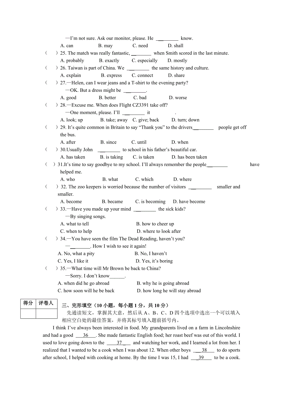 2009年河南省中招英语试题答案_第3页