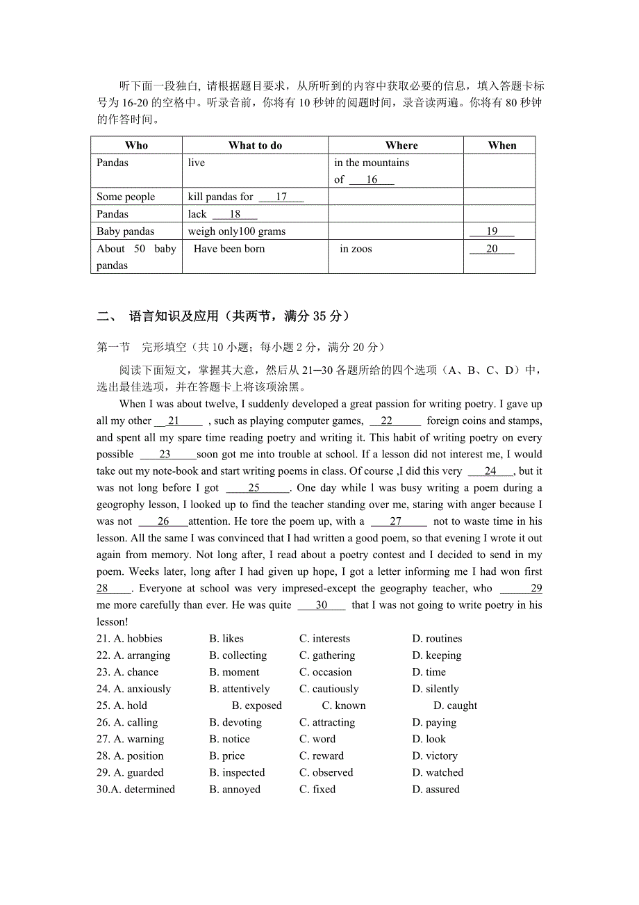 2007年深圳市罗湖区高考英语模拟考试和答案_第3页