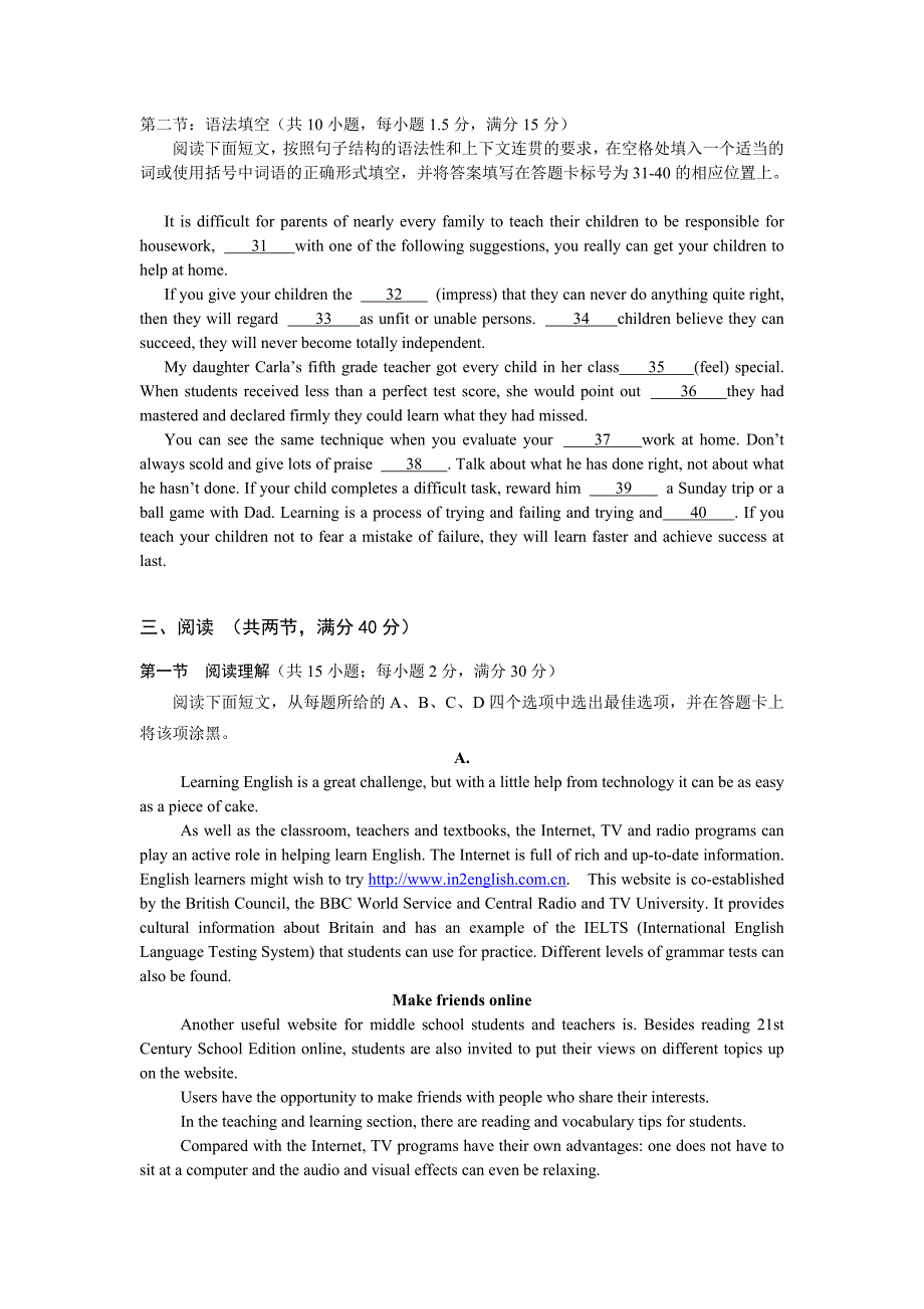2007年深圳市罗湖区高考英语模拟考试和答案_第4页