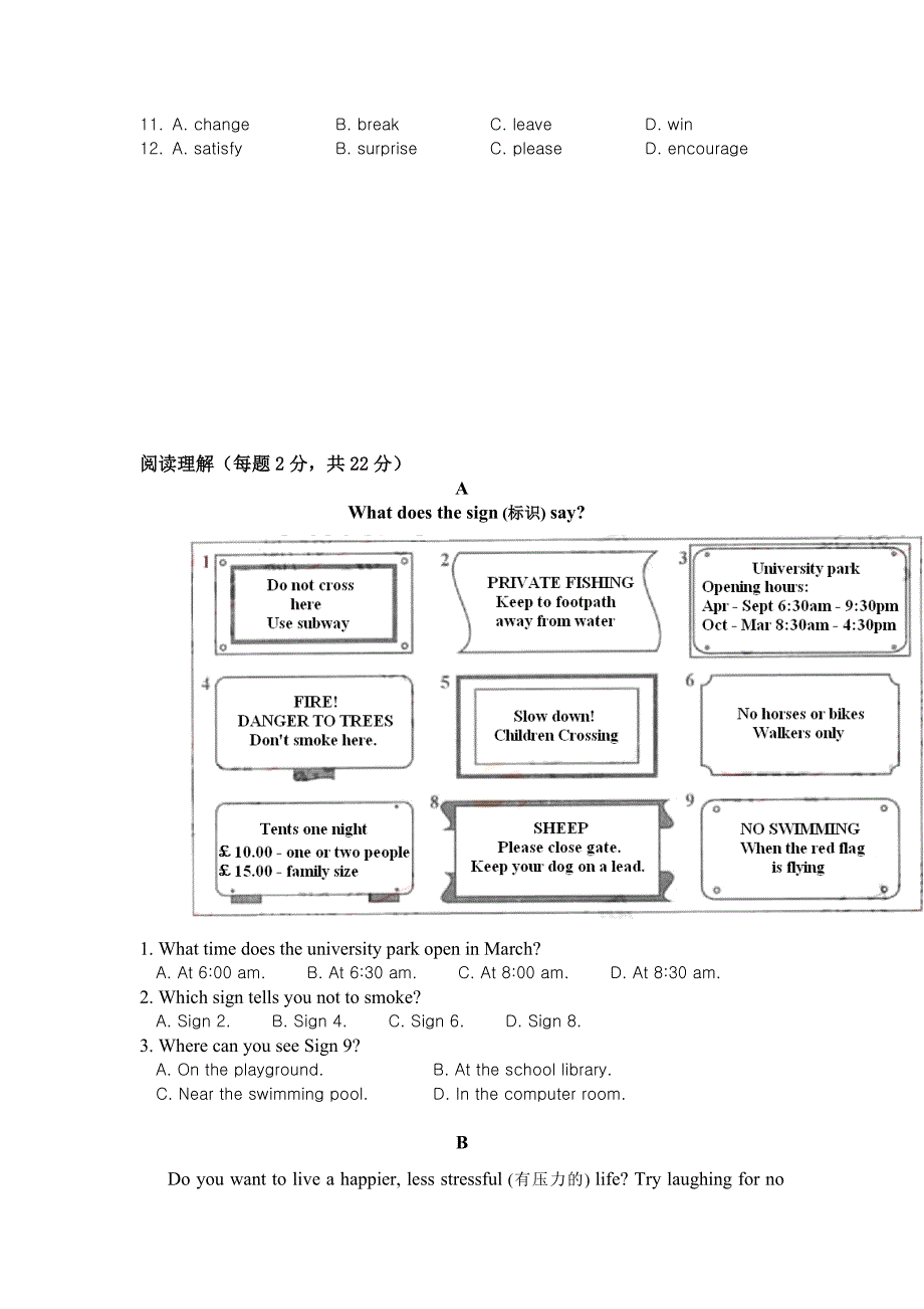 2008北京市中考题及答案_第3页