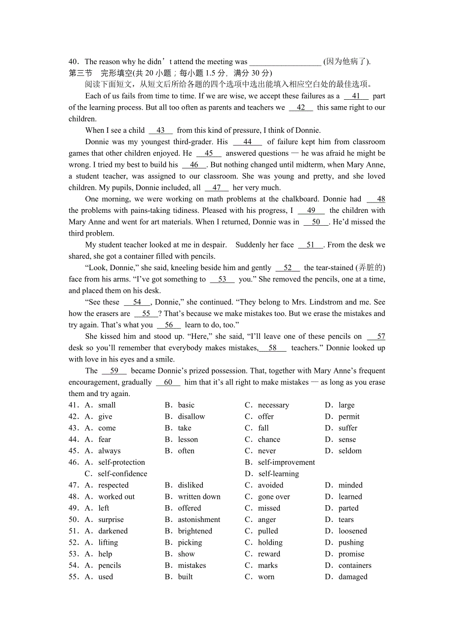 2007年高三英语3月模拟考试_第4页